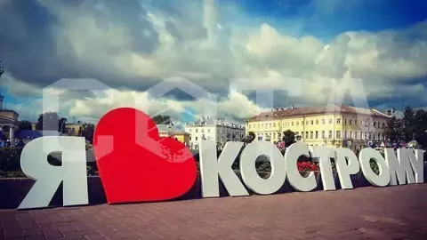 Кострома, mon amour - фото 1
