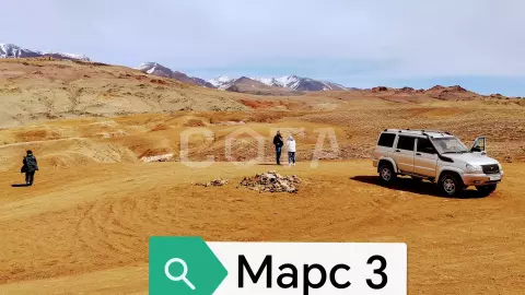 Автоэкскурсия на Марс на Алтае - фото 2