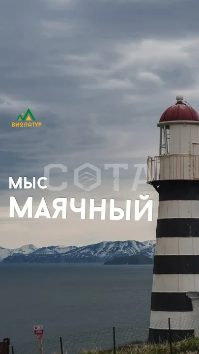 Мыс Маячный, маяк Петропавловский - фото 4