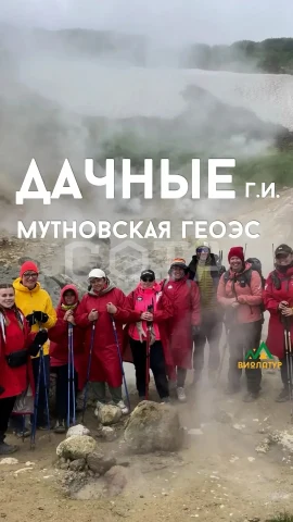 Дачные горячие источники, водопад "Снежный барс" - фото 1