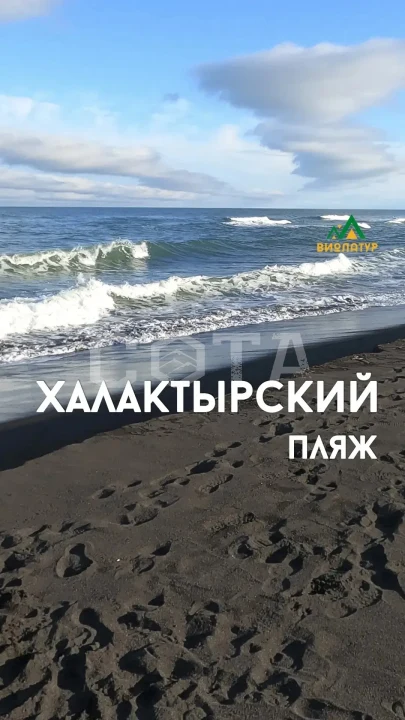 Халактырский пляж - фото 3