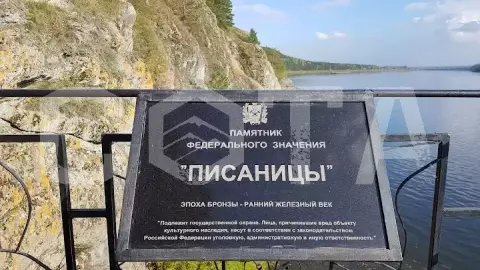 Томская писаница. - фото 1