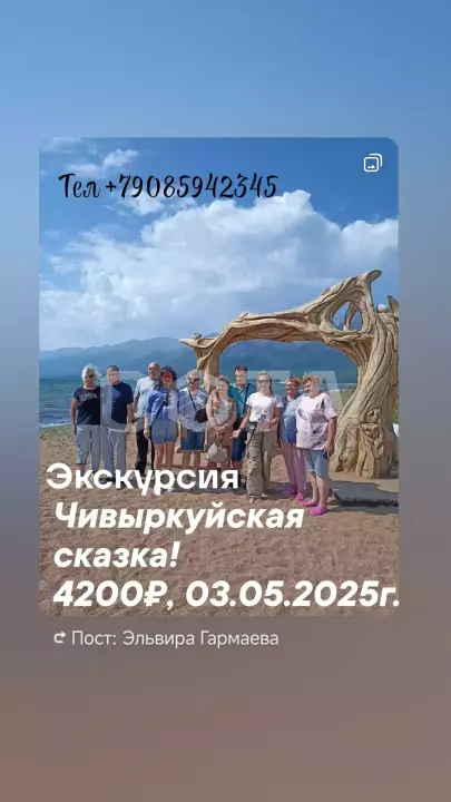 Чивыркуйская сказка - фото 5