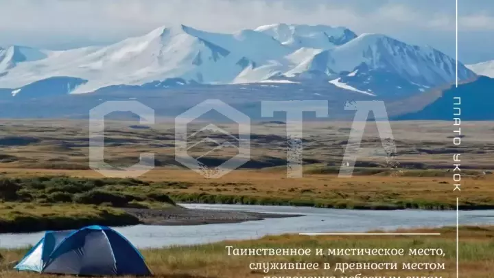 Тайна Укока - фото 5