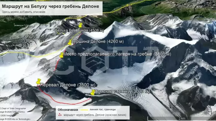 Восхождение на вершину Белуха Восточная через гребень Делоне - фото 5