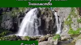 Загадочный мир Алтая. Знакомство. - фото 7 (миниатюра)