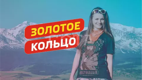 ЗОЛОТОЕ КОЛЬЦО АЛТАЯ 2024 - МАКСИМУМ ЗА НЕДЕЛЮ И C ЛЕГКОСТЬЮ! - фото 1