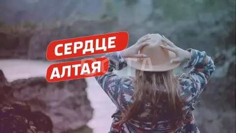 СЕРДЦЕ АЛТАЯ 2024 - Легкий тур на выходные с посещением Каракольских озер! - фото 1
